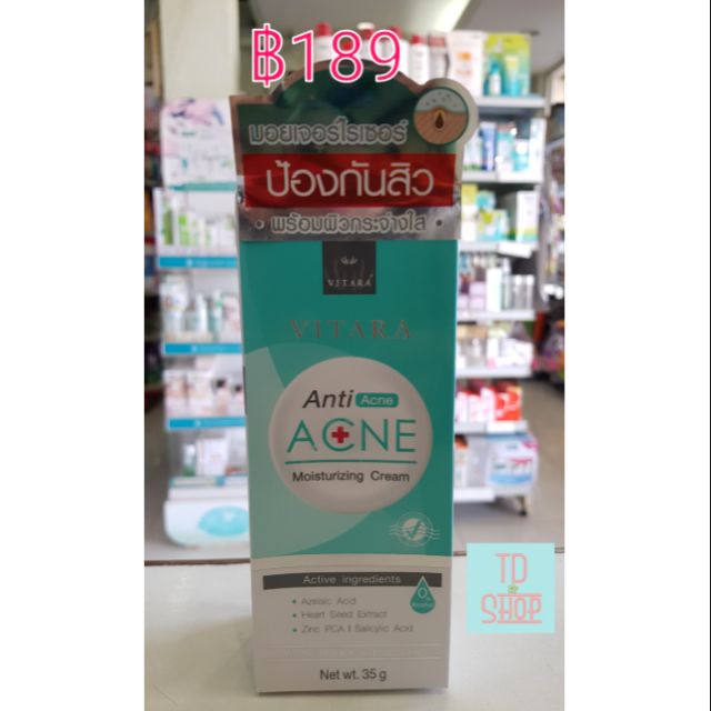 vitara anti acne moisturizing cream