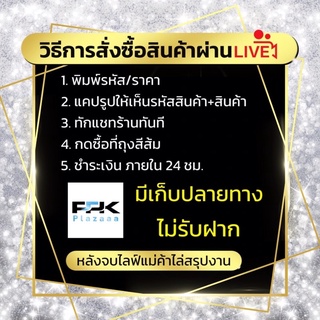 ส่งต่อ!! เสื้อผ้าแบรนด์เนม~เคาท์เตอร์แบรนด์มือ2✨ของแท้✨เฉพาะไลฟสด Live✨