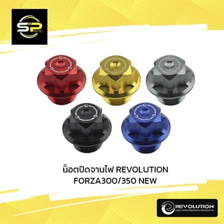 น็อตปิดจานไฟ REVOLUTION ADV-350/FORZA-350/300 NEW