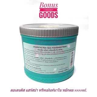 Lolentis Hair Spa ลอเลนติส แฮร์สปา ทรีทเม้นท์นาโน ช่วยฟื้นฟูเส้นผมอย่างล้ำลึก 1000ml.