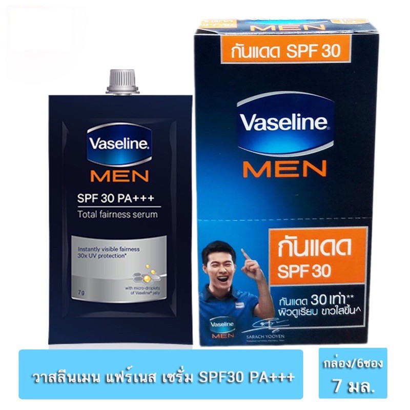 (1กล่องมี6ซอง)#วาสลีนเมน แฟร์เนส เซรั่ม SPF30 PA+++ขนาด 7 มล.