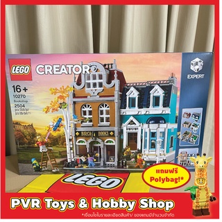 Lego 10270 Creator Expert Bookshop เลโก้ โมดูล่า ของแท้ มือหนึ่ง กล่องคม พร้อมจัดส่ง