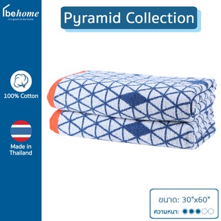 Behome ผ้าขนหนู รุ่น Pyramid สีน้ำเงิน