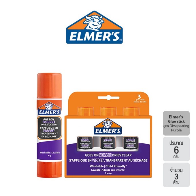 Elmer's เอลเมอร์ส กาวแท่ง สูตร Dissapering Pruple สีม่วง - 6กรัม