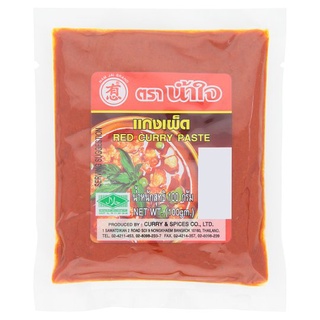 🔥ขายดี!! น้ำใจ แกงเผ็ด 100กรัม Nam Jai Red Curry Paste 100g