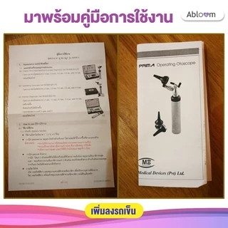 Abloom ชุด เครื่องตรวจหู แบบหัตถการ Mark II Operating Otoscope Set
