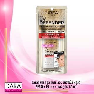 ✔ถูกกว่าห้าง✔ LOREAL ลอรีอัล ปารีส ยูวี ดีเฟนเดอร์ อินวิซิเบิ้ล ฟลูอิด SPF50+ PA++++ 50 มล.