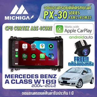 จอandroid ตรงรุ่น MERCEDES BENZ A CLASS W169 2004-2012 APPLECARPLAY 2021 ANDROID PX30 CPU ARMV8 4 Core RAM2 ROM32 9 นิ้ว