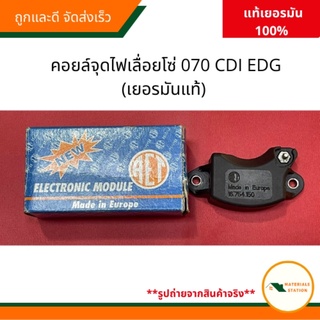 คอยล์จุดไฟเลื่อยโซ่070/STIHL คอยล์จุดระเบิดเลื่อยโซ่070 คอยล์จุดไฟAET (เยอรมันแท้100%)