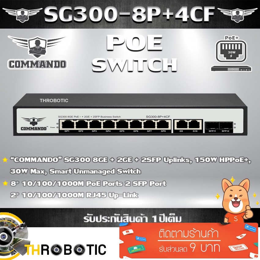 PoE Switch 8 Port COMMANDO รุ่น SG300-8GE+2GE+4CF 10/100/1000M PoE Ports 2 SFP Port - 10/100/1000M RJ45 Up-Link
