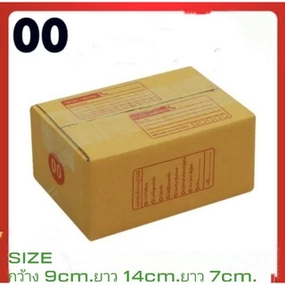 กล่องไปรษณีย์ กล่องพัสดุ แพ็ค 20 ใบ เลือกเบอร์ 00/A/AA/2A/B ฝาชน หนา 3 ชั้น ราคาส่ง ส่งไว Boxhero