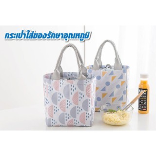 BABY’N GOODS กระเป๋ารักษาอุณหภูมิ TYPE A เลือกได้ 4 แบบ