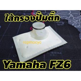 กรอง ไส้กรองปั๊มติ๊ก ไส้กรองน้ำมันเบนซิน กรองเบนซิน กรองปั๊มติ๊ก สำหรับ yamaha fz6