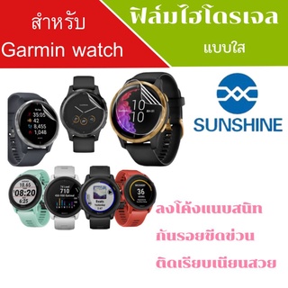 SUNSHINE ฟิล์มไฮโดรเจล Hydrogel Garmin watch MI Oppo Sumsung Apple ฟิล์มกันรอย มีทุกรุ่น แจ้งรุ่นทักแชทได้เลยค่ะ