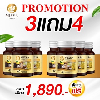 💥จัดโปรโมชั่นพิเศษ ส่งฟรี+แถมฟรี💥 mixa five oil  ของแท้💯 สารสกัดจากธรรมชาติ 5 กษัตริย์  เห็นผลจริง ดีต่อสุขภาพ