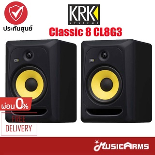 [ใส่โค้ดลด1000บ.] KRK Classic 8 CL8G3 (Pair) ลำโพงมอนิเตอร์ ประกัน 1ปี Music Arms