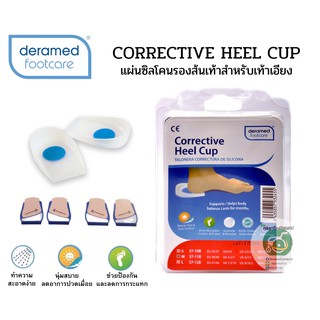 Deramed Corrective Heel Cup แผ่นซิลิโคนรองส้นเท้าสำหรับเท้าเอียง (1คู่)