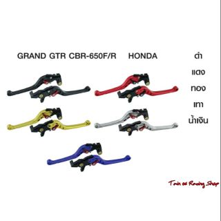 มือเบรคปรับ 6 ระดับ / CBR-650F / CBR-650R [Grand-GTR]