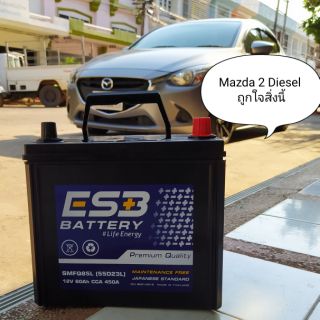 แบตเตอรี่ Mazda OEM ยี่ห้อ ESB รุ่น Q85