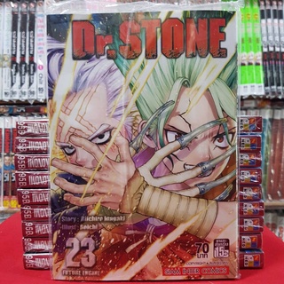 Dr.STONE ด็อกเดอร์สโตน เล่มที่ 23 หนังสือการ์ตูน มังงะ