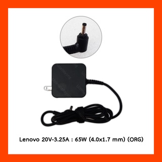 Adapter LENOVO 20.0V 2.25A 45W (4.0*1.7) ORG