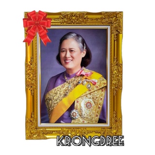 กรอบหลุยส์พร้อมภาพสมเด็จพระเทพรัตนราชสุดาฯ สยามบรมราชกุมารี ขนาดรวม21×27นิ้ว