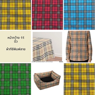 #ผ้าBurberry #ผ้าเมตร #ผ้าหลา #ผ้าทีซี #ผ้าลายสก็อตเล็ก