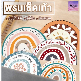 พรมเช็ดเท้า พรมลายน่ารัก พรมนิ่ม พรมซับน้ำได้ดี  กันลื่น สบายเท้า 60 x 40 cm ถูกที่สุด #A008