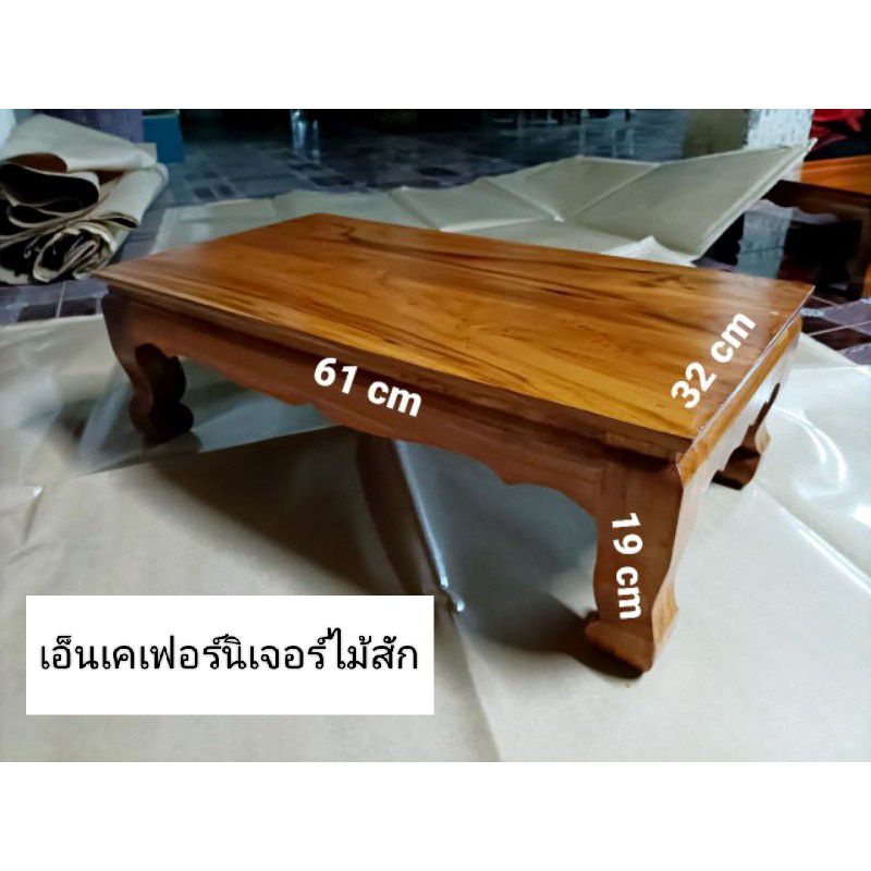 ส่งฟรี ฐานโต๊ะ โต๊ะกมู่บูชา 61*32*19 ไม้สักแท้