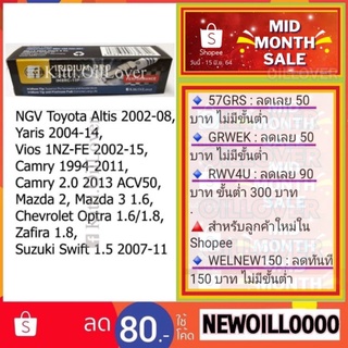 Hella หัวเทียน Iridium IM8RC-11P 1หัว NGV Toyota Altis Yaris Camry Mazda 2 3 วีออส NGK BKR6EIX BKR6EGP K20RU11 IM7RC-10P