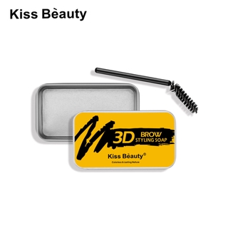 Kiss Beauty 3D Brow Styling Eyebrow Soap Makeup Brows Shaping Waterproof Eyebrow Gel Long Lasting Cosmetic 10g.