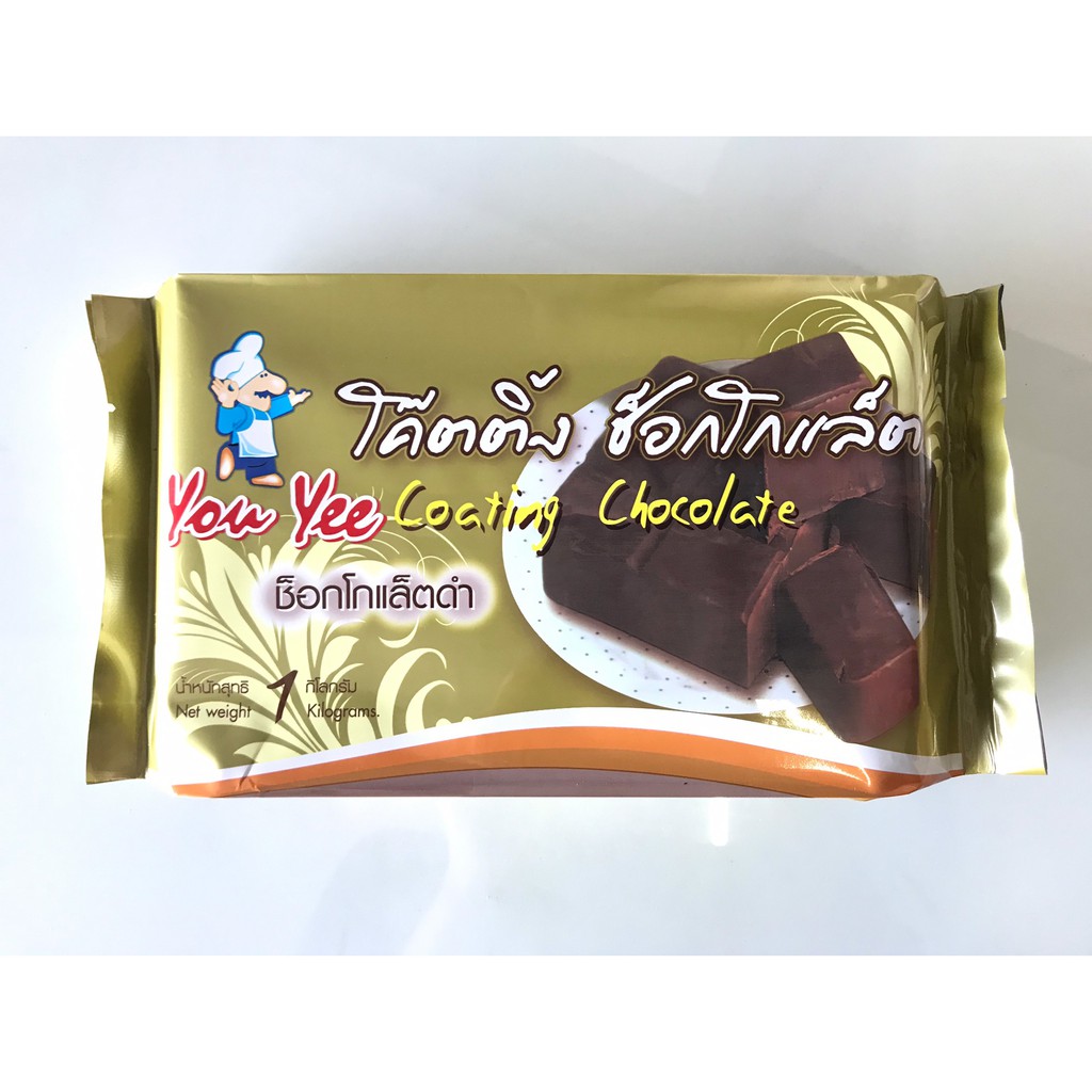 ตุนเลยก่อนปรับราคา โค๊ตติ้ง ช็อกโกแลต Youyee ช็อกโกแล็ตดำ ขนาด 1 กก. ดำ ขาว เหลือง ส้ม ม่วง ชมพู