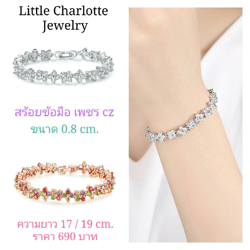 สร้อยข้อมือ เพชร cz Cz Diamond