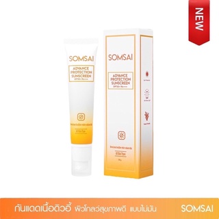 กันแดดส้มใส โฉมใหม่ Somsai SPF50PA+++