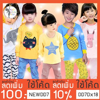 S39 #110-120 เสื้อแขนยาวเด็ก เซต 2 ชิ้น เสื้อแขนยาว+กางเกงขายาว  ไซส์ 110-120/ 3-6 ปี