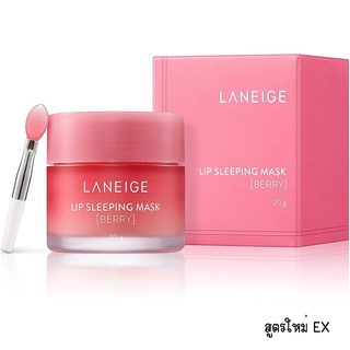 laneige lip sleeping mask EX (berry) 20g. / ลาเนจ ลิปสลีปปิ้งมาส์ก สูตรใหม่ EX 20 กรัม