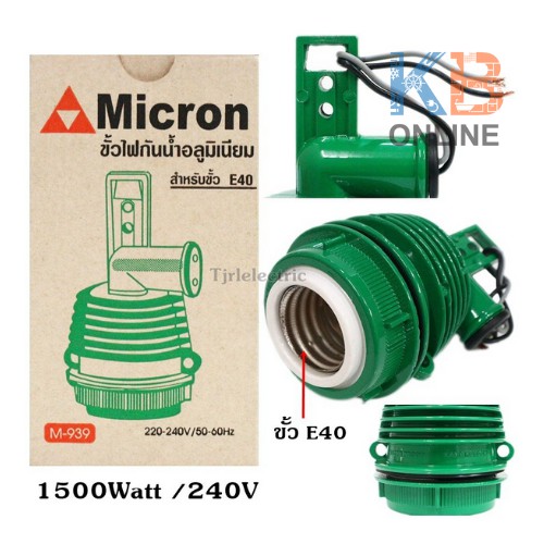 Micron ขั้วเขียวกันน้ำ E40 M-939 Micron Aluminum Waterproof Terminal Block M-939