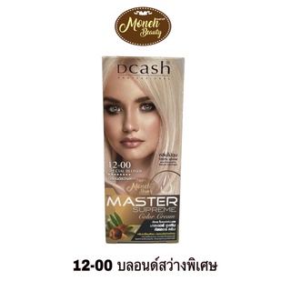 (ตัดฝา) สีย้อมผมดีแคช 12-00 บลอนด์สว่างพิเศษ dcash master supreme 100ml.