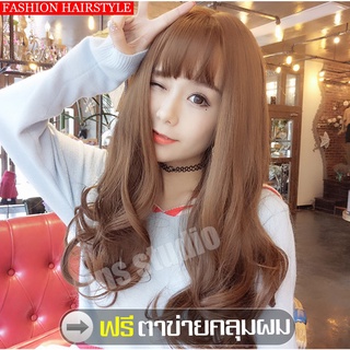 วิกผม วิกผมยาวผู้หญิง Long curly wig long wig ผมปลอม ผมปลอม วิกผมหยิกยาว วิกผมปลอม วิกผมลอนคลาย วิกผมผู้หญิงหน้าม้า