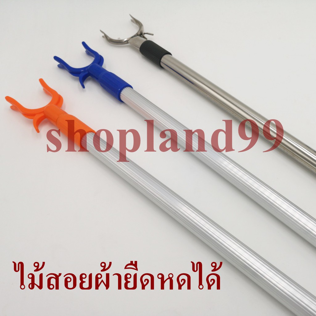 ที่สอยเสื้อ ไม้สอย ไม้สอยผ้า ไม้สอยของ ยืดหดได้