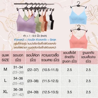 CHERILON Candy Bra เชอรีล่อน เสื้อชั้นใน ดันทรง เสื้อครอป สายเดี่ยว นุ่ม กระชับ สบาย ใส่กับเสื้อเบลเซอร์ NIC-TBRA13