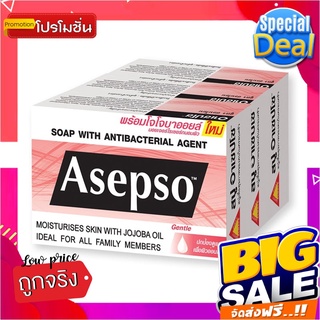 อาเซปโซ สบู่ก้อน สูตรอ่อนโยน ขนาด 80 กรัม แพ็ค 3 ก้อนAsepso Soap Gentle 80 g x 3