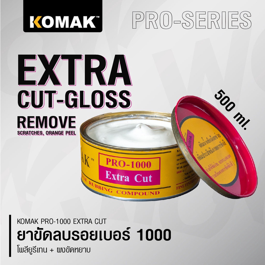 น้ำยาขัดลดรอย ยาขัดหยาบ โคแมค ขัดสีรถ ขัดไฟหน้า KOMAK Extra Cut Pro-1000 (500ml.) อู่ซ่อมสีเลือกใช้
