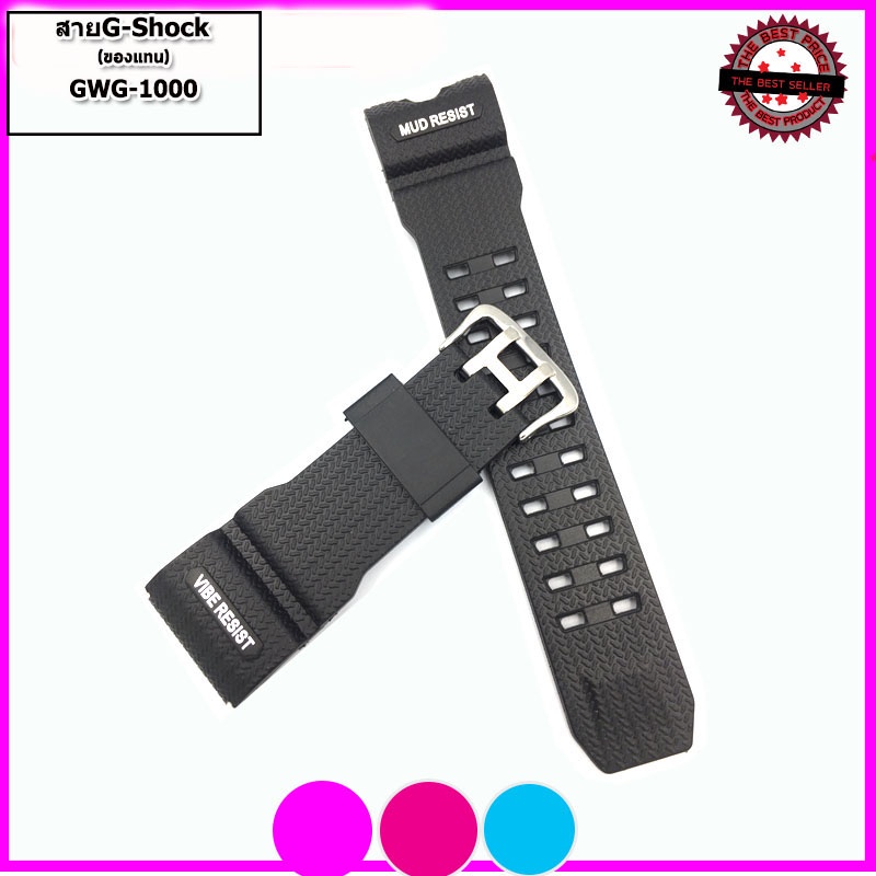 สายนาฬิกาจีชอร์ค G-shock GWG-1000-1A ขนาด 24 มม. สายยางพียูคุณภาพสูงสีดำ สายกันน้ำ ยางหนาเหนียว ใส่สบายแขน ไม่คันแขน