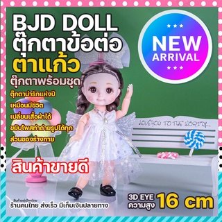 ตุ๊กตา พร้อมชุด ชุดตุ๊กตาบาโบลี่ ตุ๊กตา bjd ตุ๊กตาบาโบลี่ ของเล่นเด็ก ตุ๊กตาน่ารักๆ เด็กผู้หญิง ตาสวย ผมสวย 16 cm