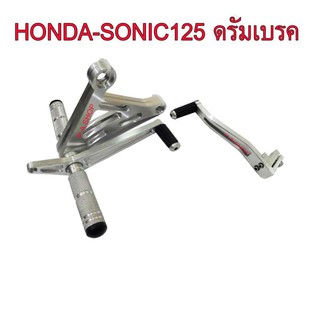 ﻿เกียร์โยง เกียร์โยงสนามไล่เบางานตัด+คันกียร์เดี่ยวสนาม สำหรับ HONDA-SONIC125 สีดิบดิบ รุ่นดรัมเบรค งานสุดเทพ