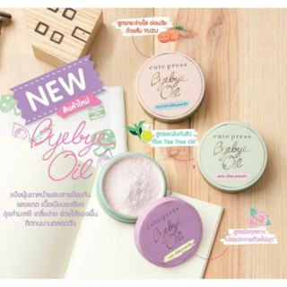 🔥ส่งด่วน #Cute Press Bye Bye Oil Powder แป้งฝุ่นควบคุมความมัน