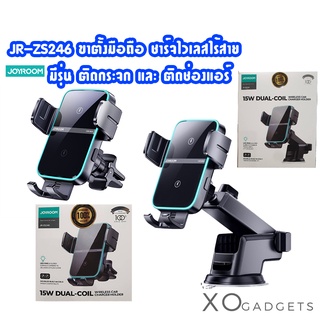 Joyroom JR-ZS246 Car Holder Wireless Charge ที่ยึดโทรศัพท์ในรถยนต์ ที่วางโทรศัพท์มือถือแบบชาร์จไร้สาย 15W ติดคอนโซน