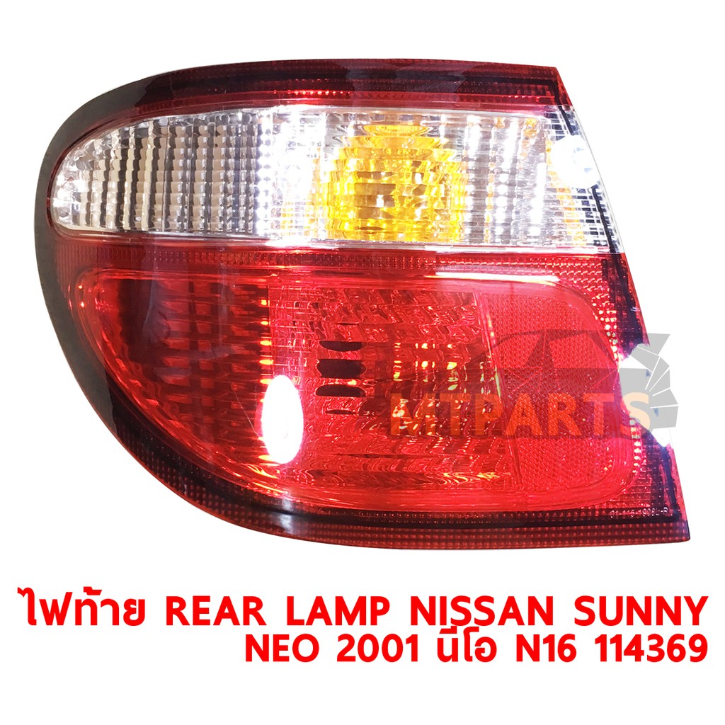 ไฟท้าย REAR LAMP NISSAN SUNNY NEO 2001 นีโอ N16 ซ้าย 114369-L