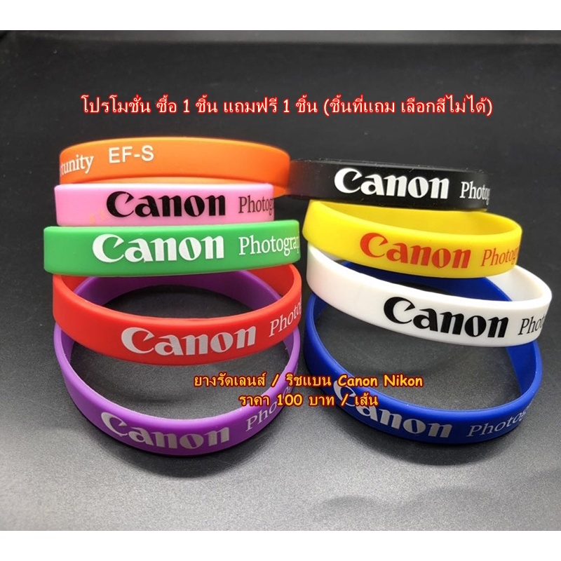 ริสแบนด์ / ยางรัดเลนส์ Canon Nikon ป้องกันซูมไหล กันยางยางบวม